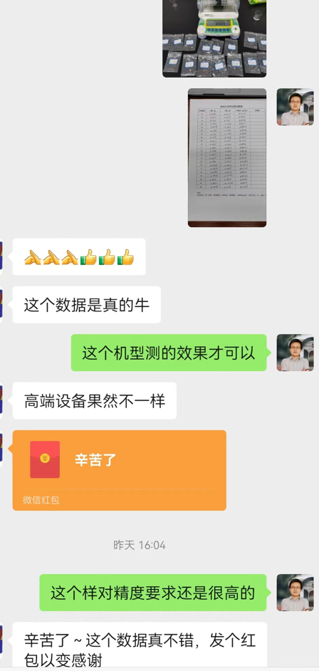 现场应用案例 2