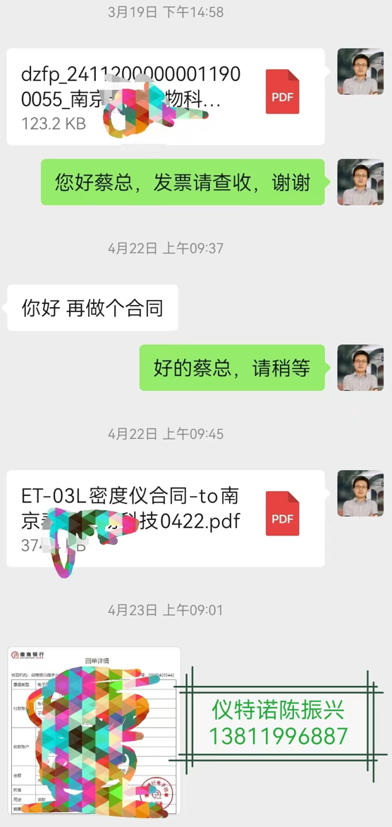 现场应用案例 1