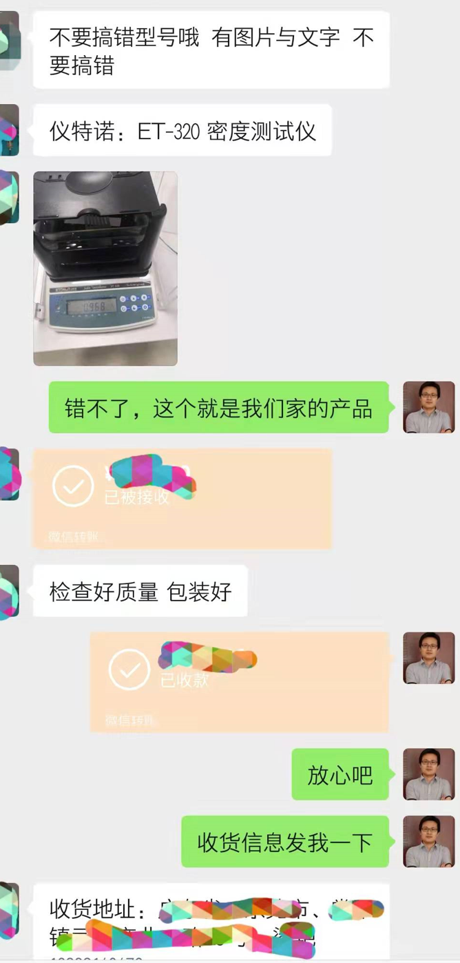 现场应用案例 4