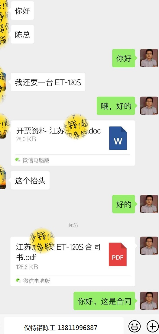 现场应用案例 1
