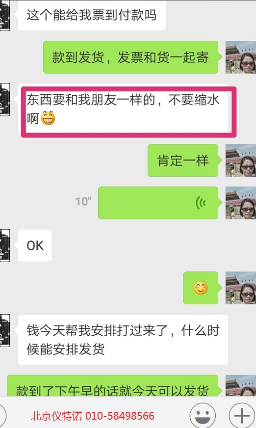 现场应用案例 1