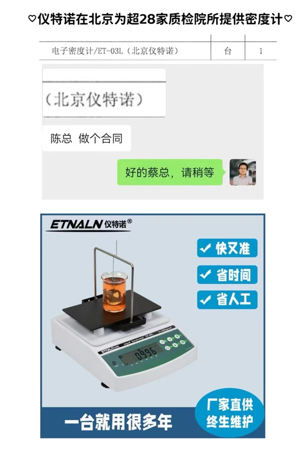 现场应用案例 3