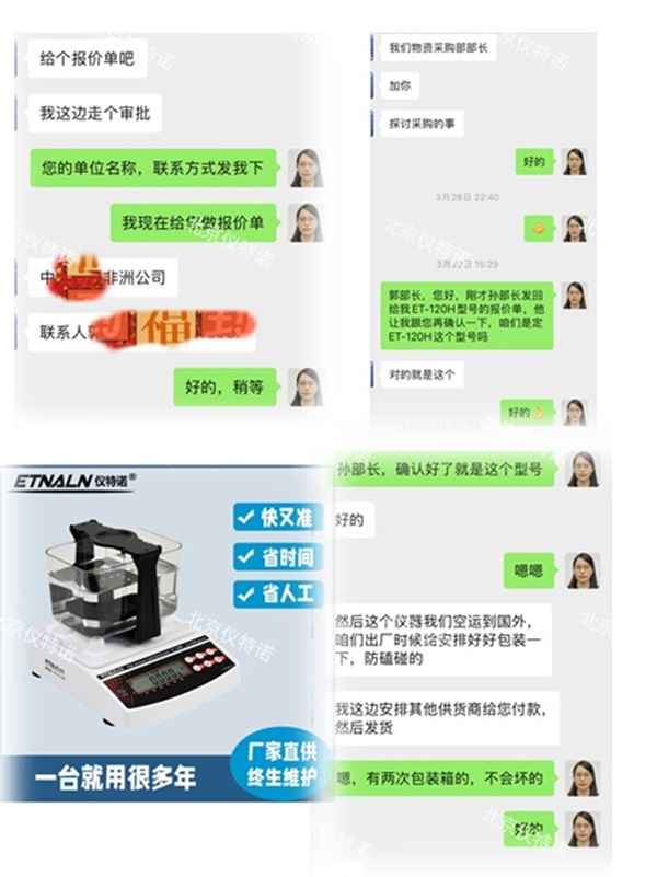 海外项目应用 - ET-120H 出口