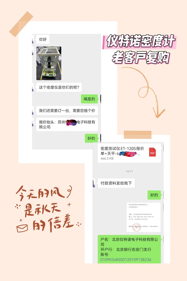 原料入场快检 - ET-120S 增订