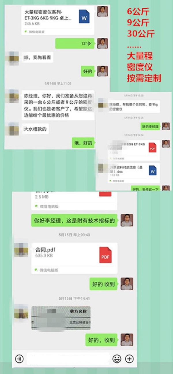 老客户复购 - 仪特诺密度计