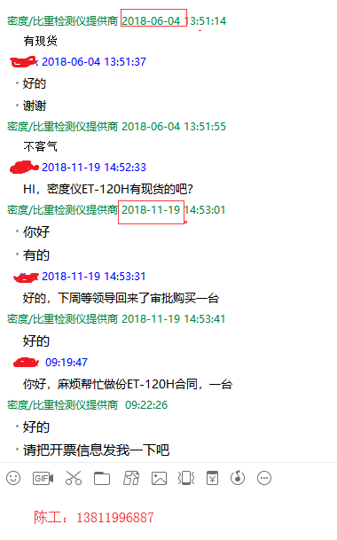 新机交付 - ET-120H 标准密度计