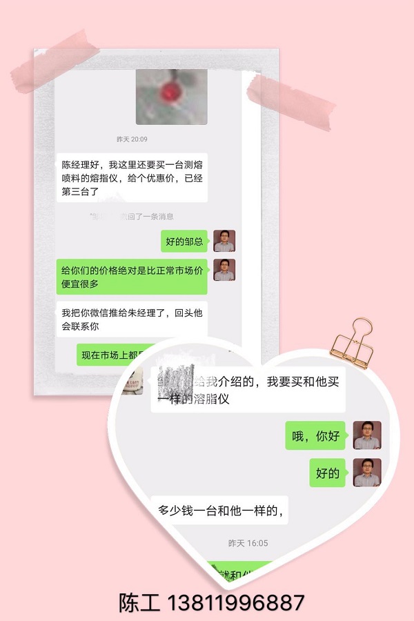 复购第三台 - 熔融指数仪产线