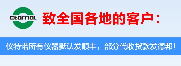 密度计仪器不仅仅要完好的送达客户手中！