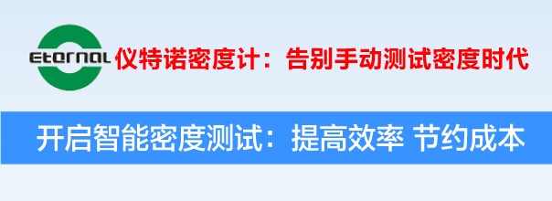 液体比重天平法测油的比重计