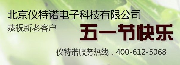 恭祝新老客户五一节日快乐！