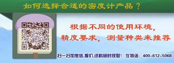 如何选择合适的密度计产品