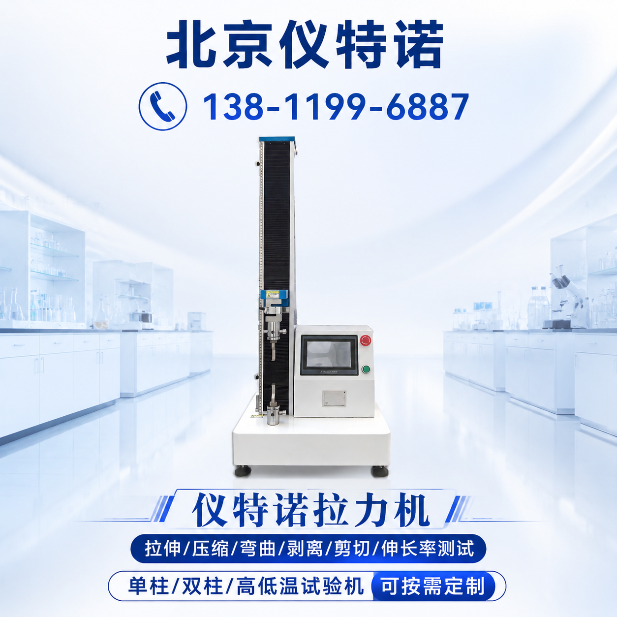 汽车橡胶密封件拉伸