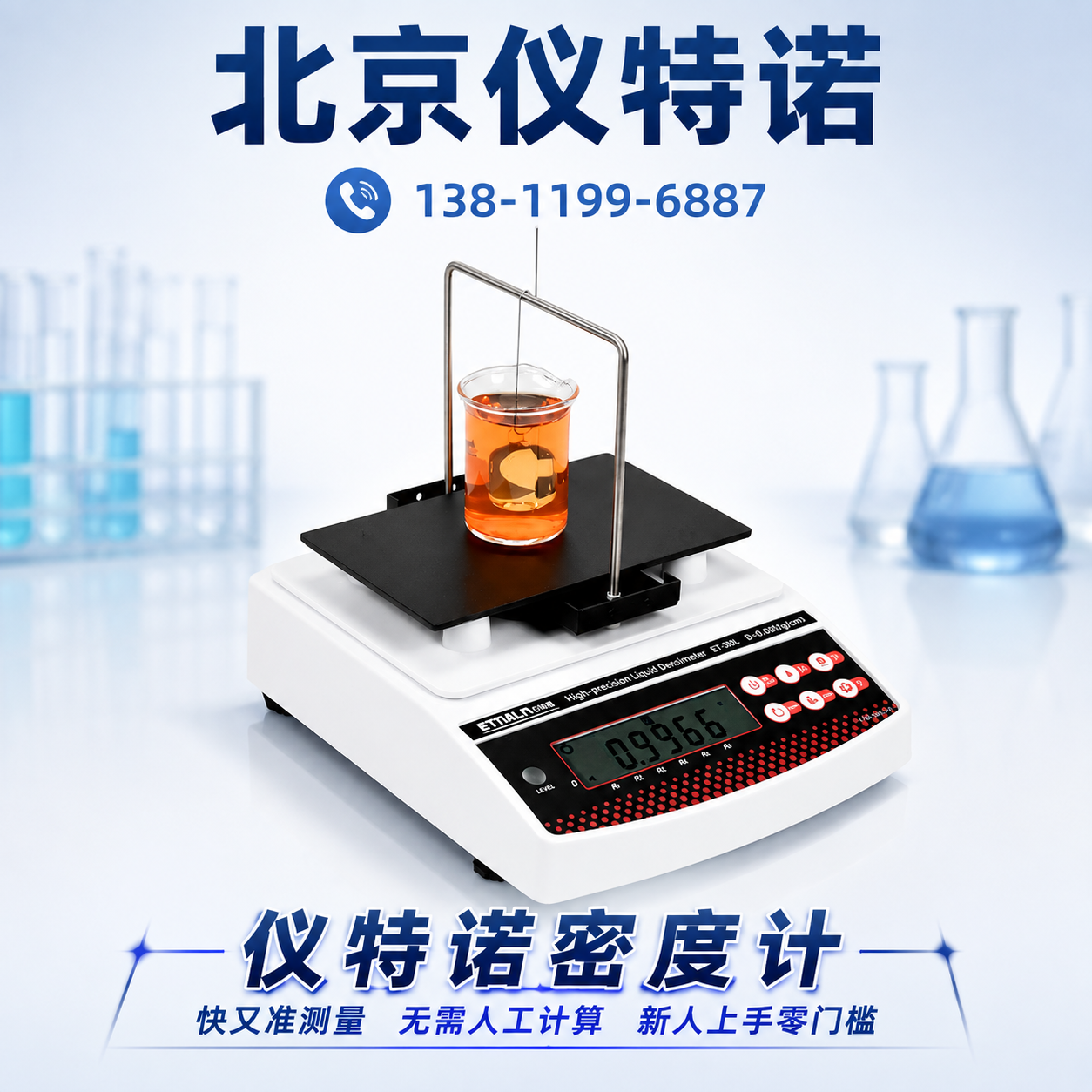 化工原料密度