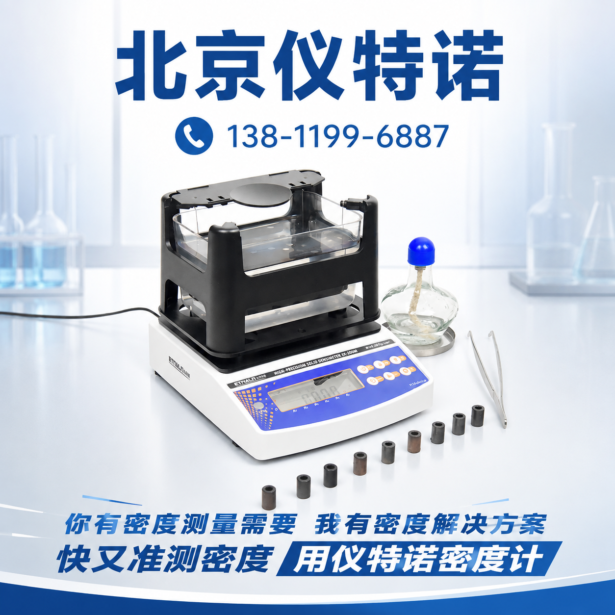 油品密度