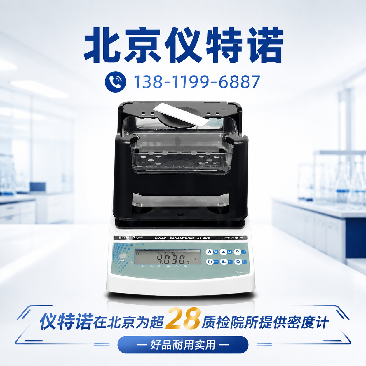 油品密度