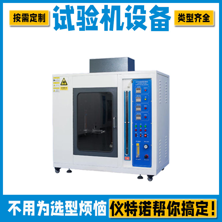 橡塑胶检测仪器 2021122857.jpg
