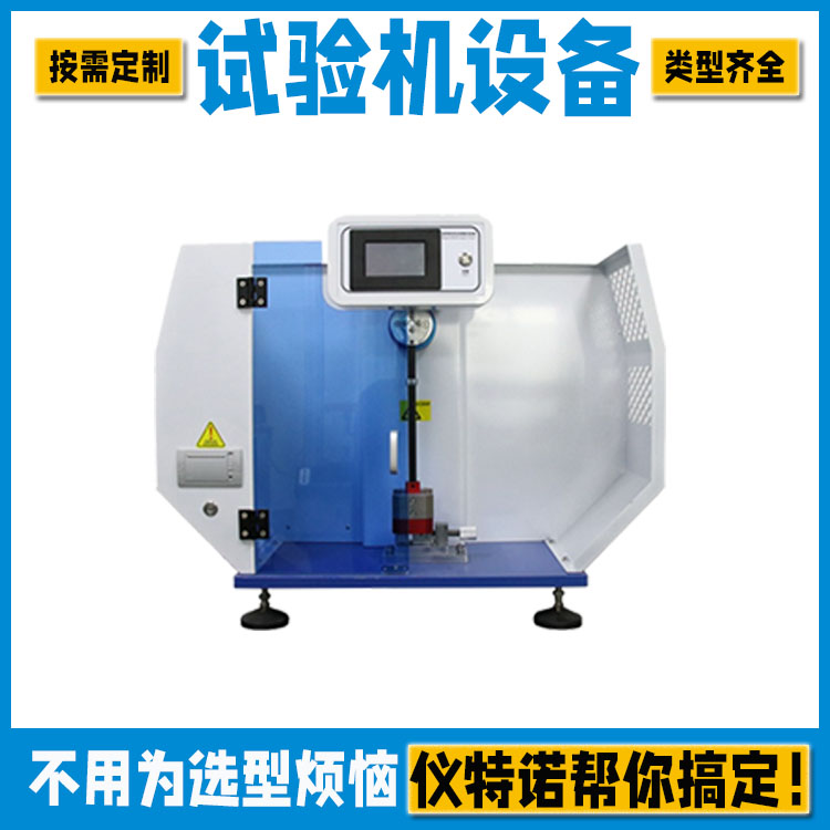 橡塑胶检测仪器 2021122858.jpg