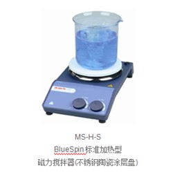 MS-H-S BlueSpin标准加热型磁力搅拌器