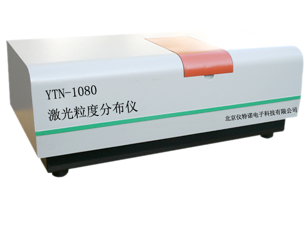 激光粒度分布仪YTN-1080型