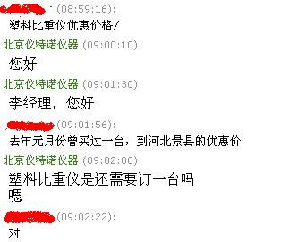 塑料比重仪