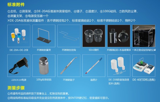 液体比重计