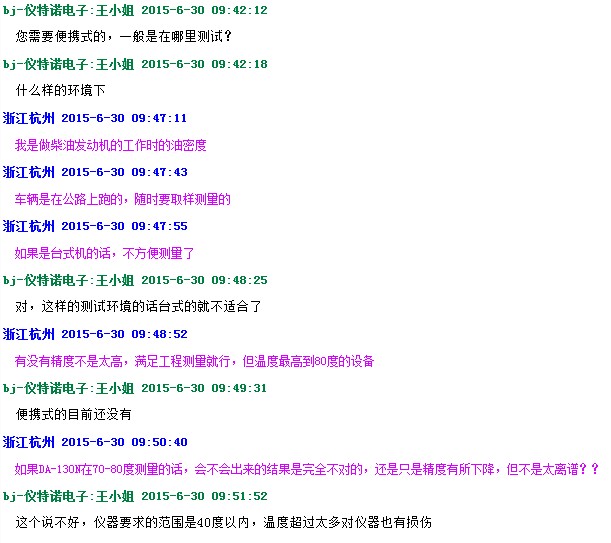 便携式密度计测不了高温柴油
